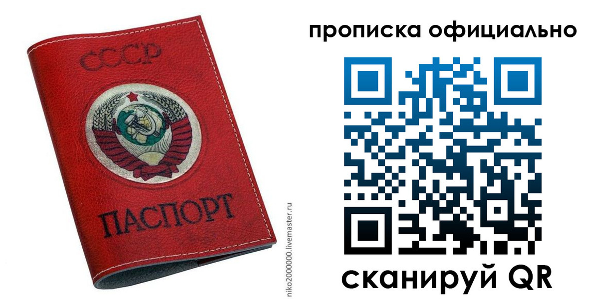 временная регистрация купить в Горняке