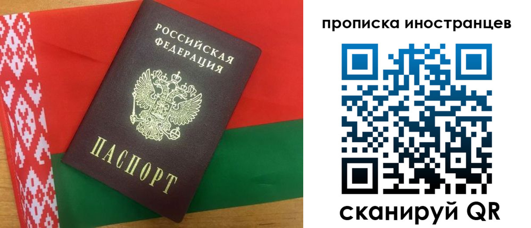 пропишу в квартире в Горняке